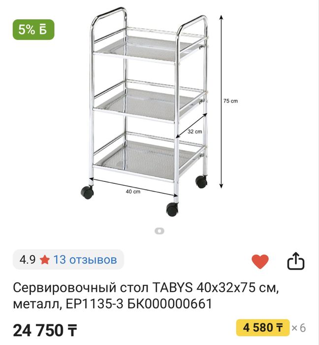 Продаю стол помощник