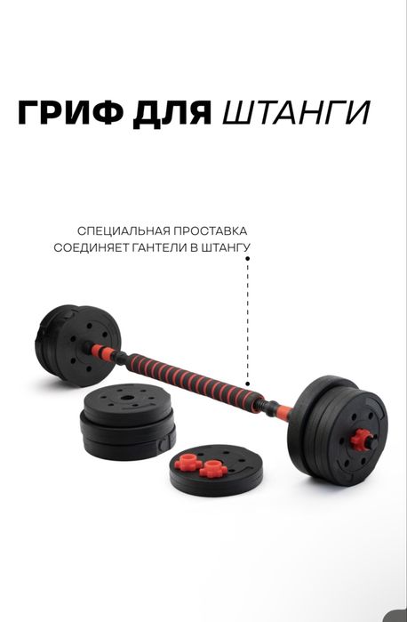 Набор гантелей 40кг