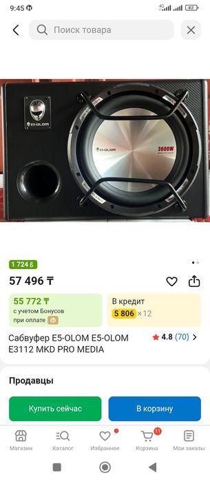 Продам сабвуфер 12