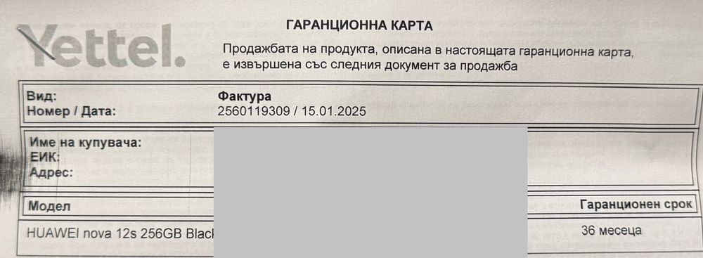 НОВ!!! HUAWEI nova 12s, 8GB, 256GB, Black