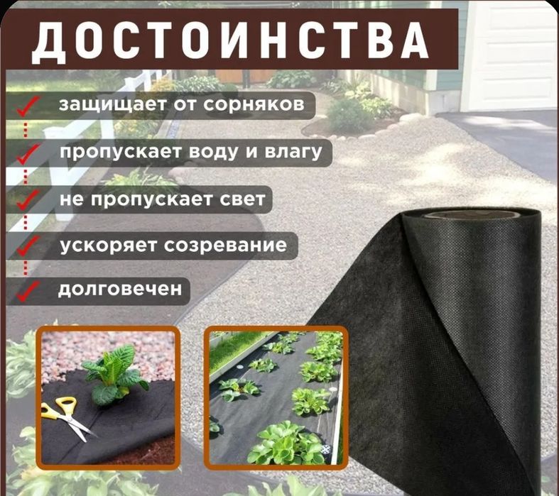 Геотекстиль, укрывной материал плотный для сада, дренажа и дорожек