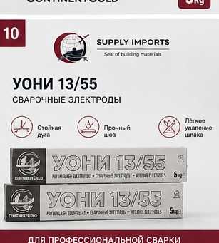 Электроды УОНИ 13/55 для сварщиков