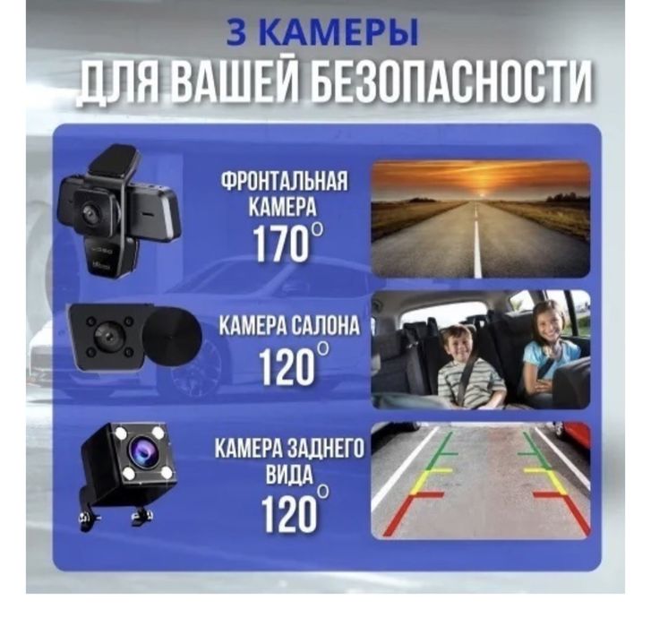 Регистратор на авто 3