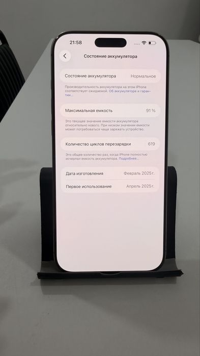 iPhone 16 Pro Max, 256 gb