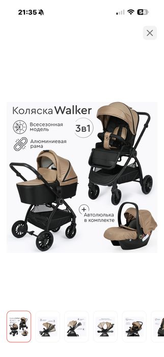продам коляску Tomix Walker