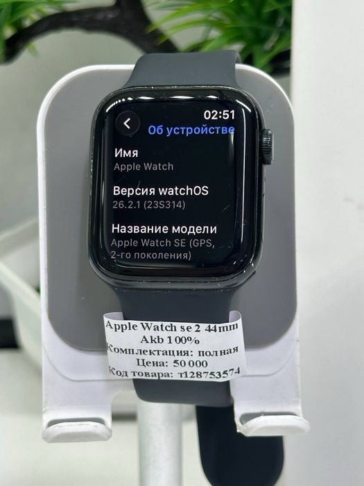 Apple Watch se 2 44mm