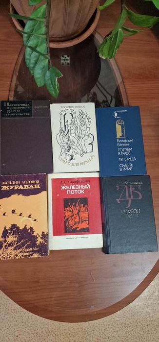 Продам книги в хорошем состоянии