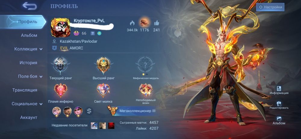 Аккаунт Mobile legends