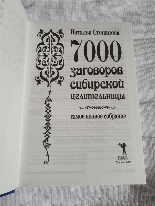 Книга Наталья Степанова