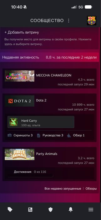 Эксклюзивный аккаунт Dota2
