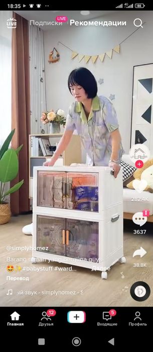 Шкаф для продуктов