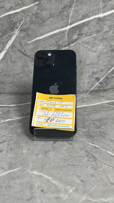 Apple iPhone 14 (г Костанай пр Абая 162) лот 106/5384