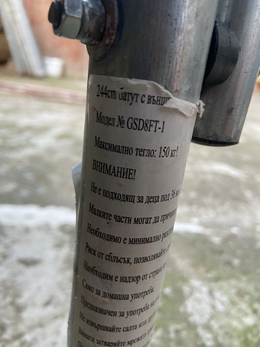 Батут 244см за скачане детски