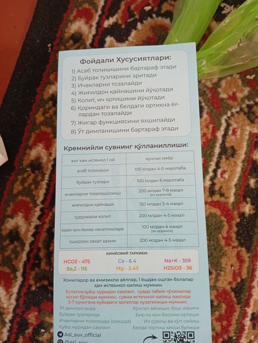 Лечебная вода...