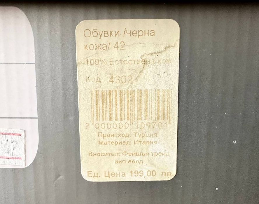 Мъжки кожени обувки Carducci – Чисто нови, естествена кожа