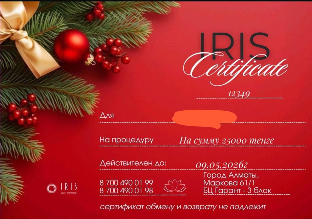 Продам сертификат в спа центр на 25000