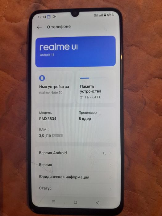 Реалми нот 50 сатылады