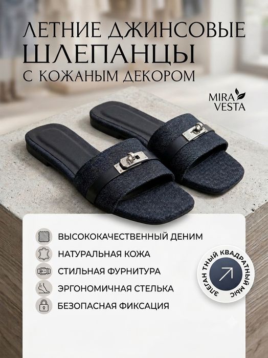 Летние женские шлепанцы