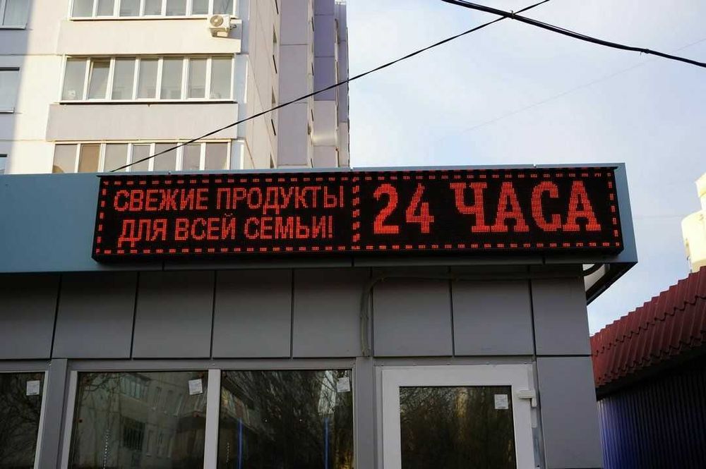 Бегущая строка Шымкент Лайтбокс печать Баннера