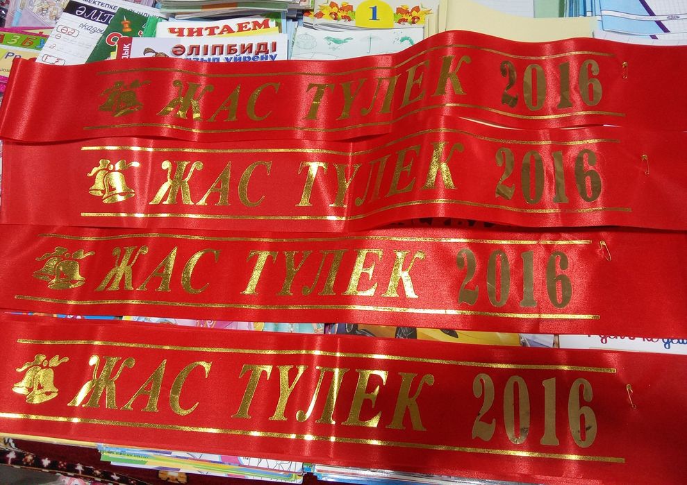 Лента-10жылдык.Жас Түлек-2016