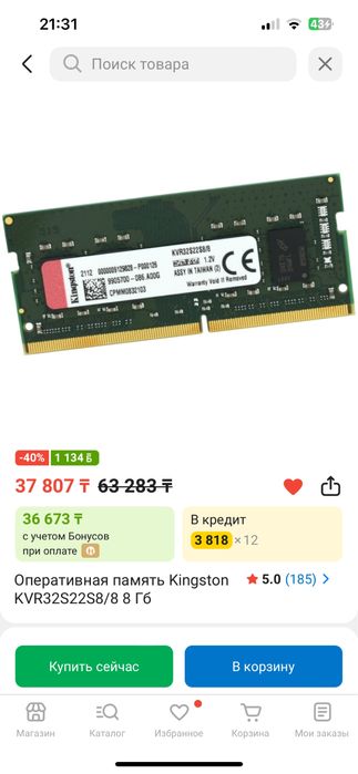 Оперативная память Kingston KVR32S22S8/8 8 Гб