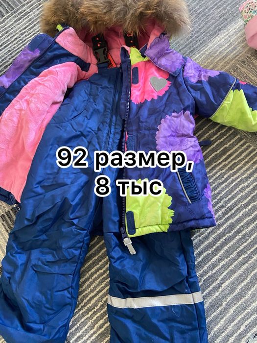 Детские Комбезы, куртки