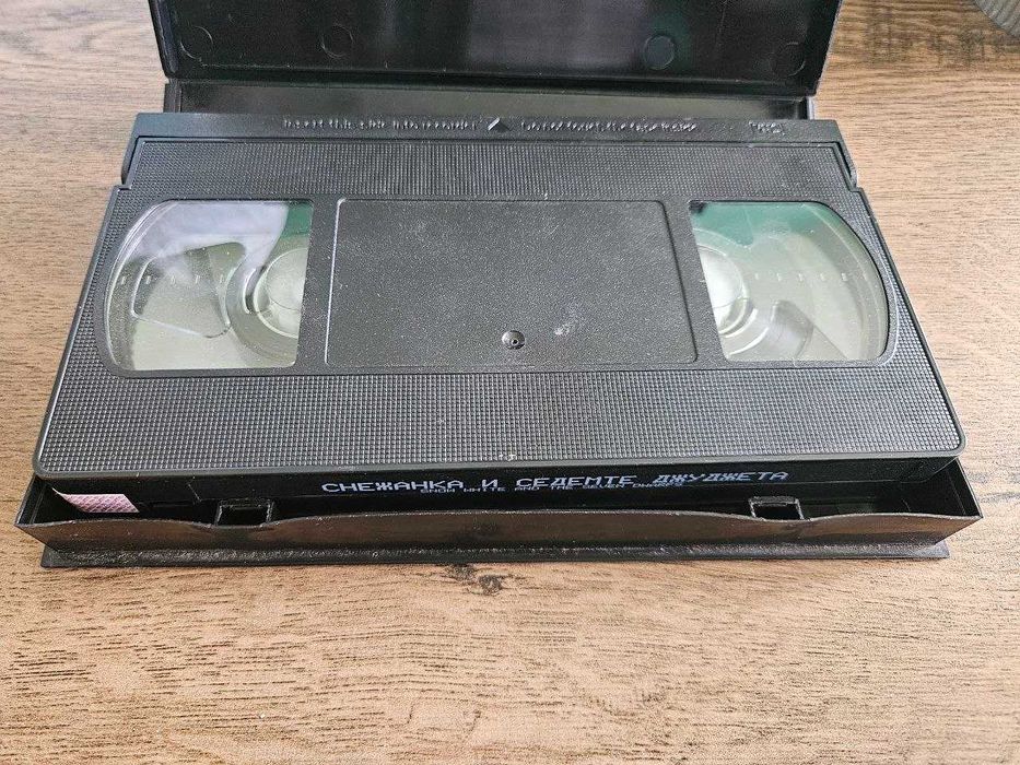 VHS касета - Снежанка и седемте джуджета