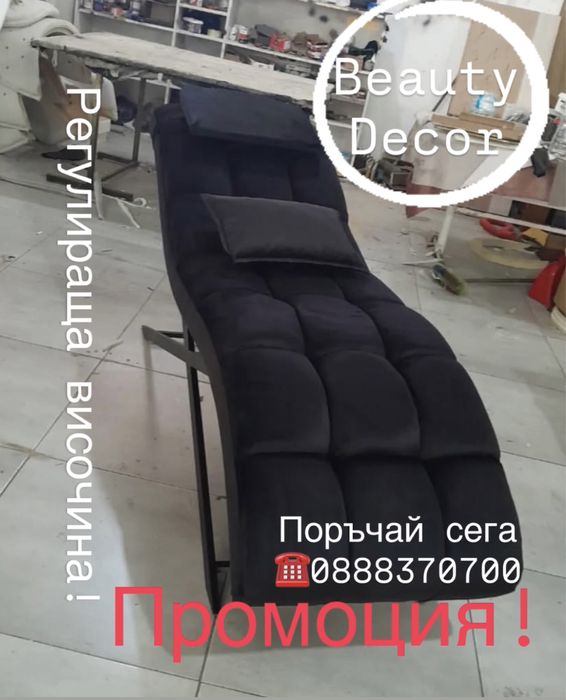 Регулируема Козметична Кушетка за Мигли и Миглопластика