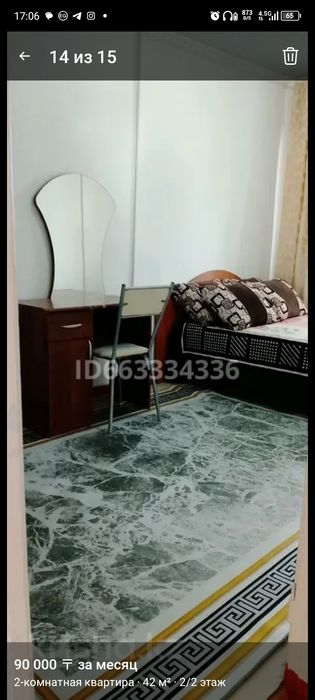 Продам 2-х комнатную квартиру