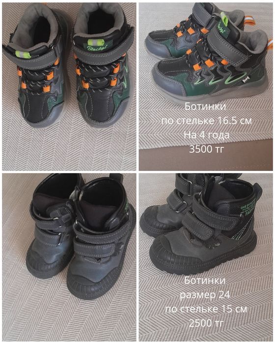 Ботинки демисезон на мальчика