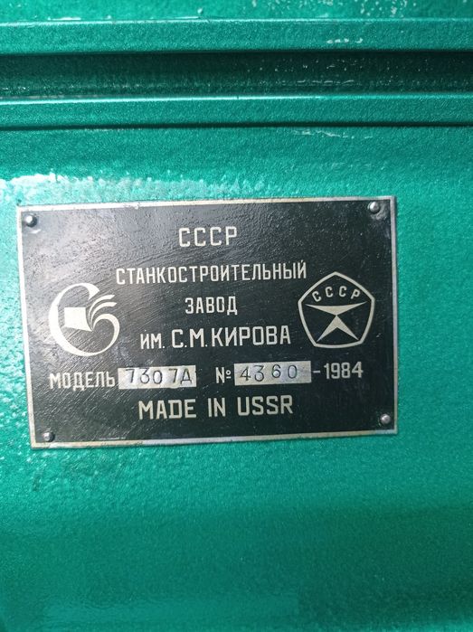 Строгальный   станок  7307Д