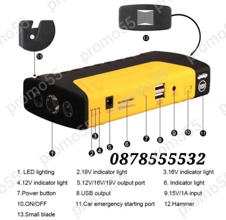 Комплект стартерно устройство с компресор за автомобил High Power Jump