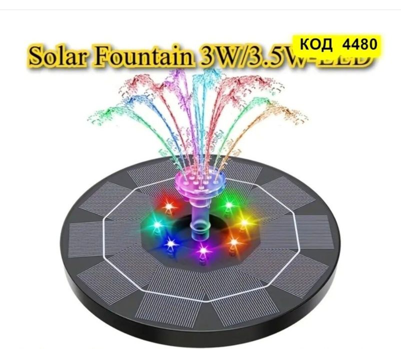 Декоративен соларен фонтан