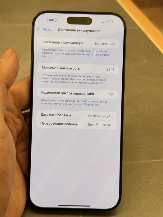 Iphone 16 pro max/ 256Gb