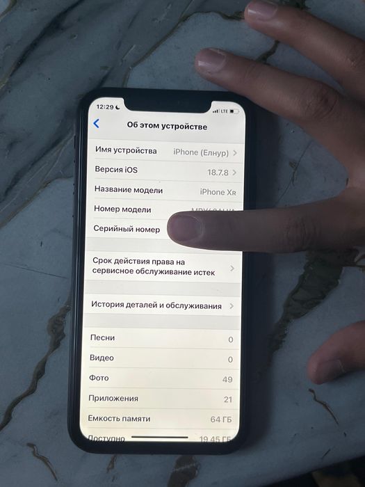 iPhone Xr 64/100