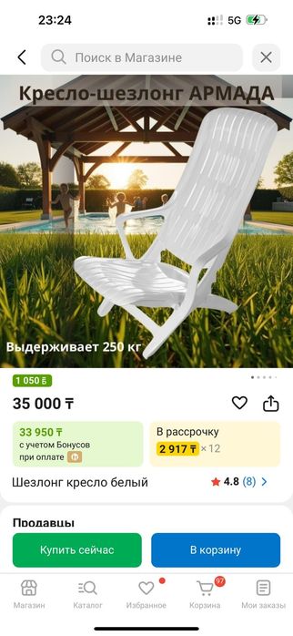 Кресло шезлонг ратанг