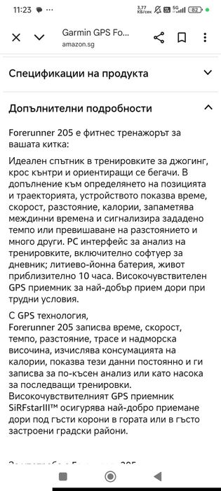 Часовник Garmin Forenner