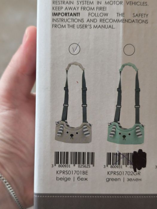 Колан за прохождане