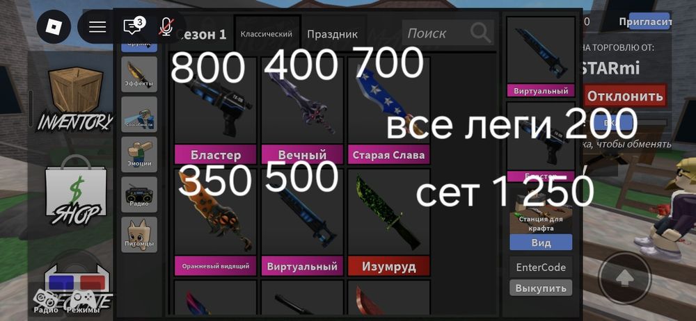 Продажа годли в мм2