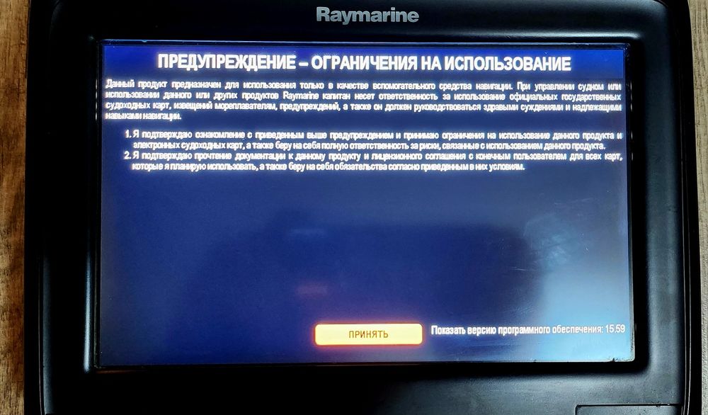 Raymarine a98 9″ сензорен MFD картограф SONAR w/ WiFi + DownVision E70