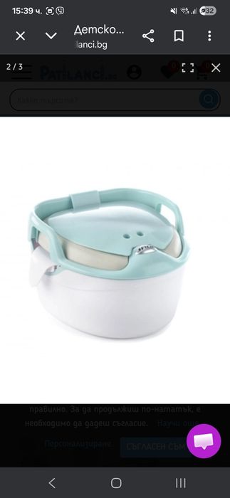 Детско гърне 3 в 1