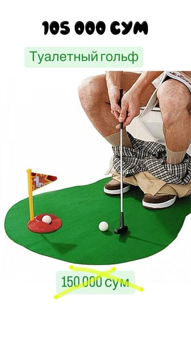 Будильник, глобус, часы, аквариум, гольф