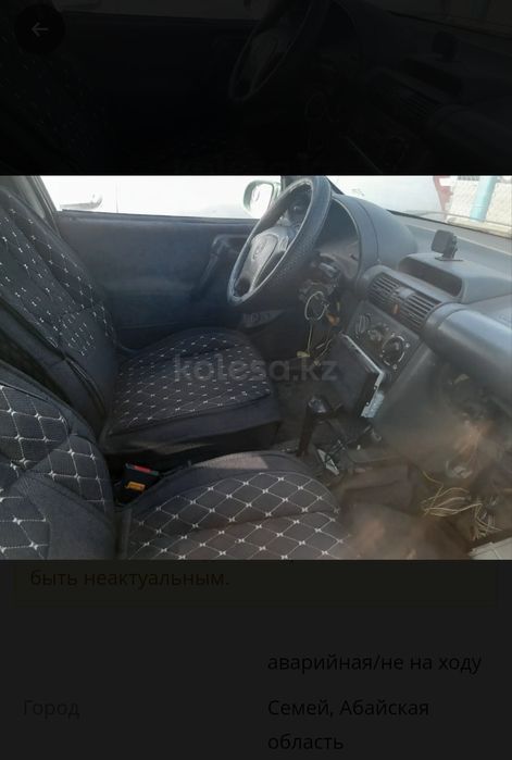 аварийная/не на ходу