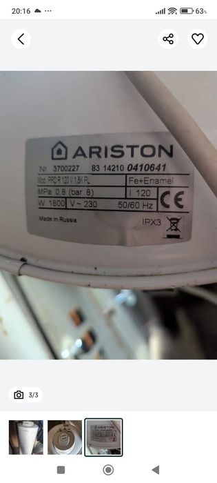 Бойлер 120литров