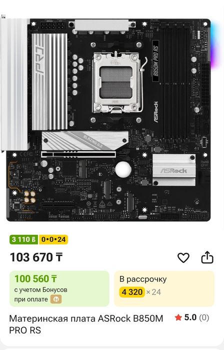 Ryzen 7700X системный блок