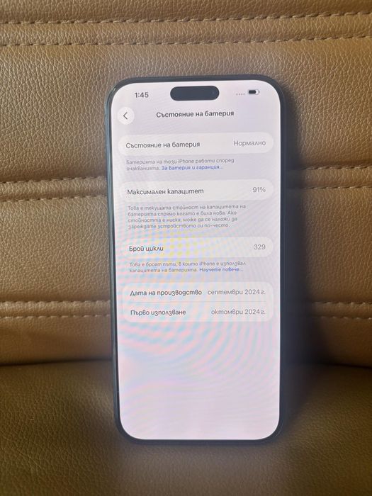 iPhone 16 Pro Max 256Gb