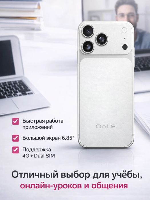 Смартфон OALE/17 Pro Max/ 17 pro max mini/ 17mini Доставка есть!