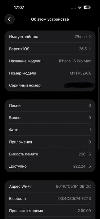 iPhone 16 Pro Max 256Gb Dual sim цвет Desert