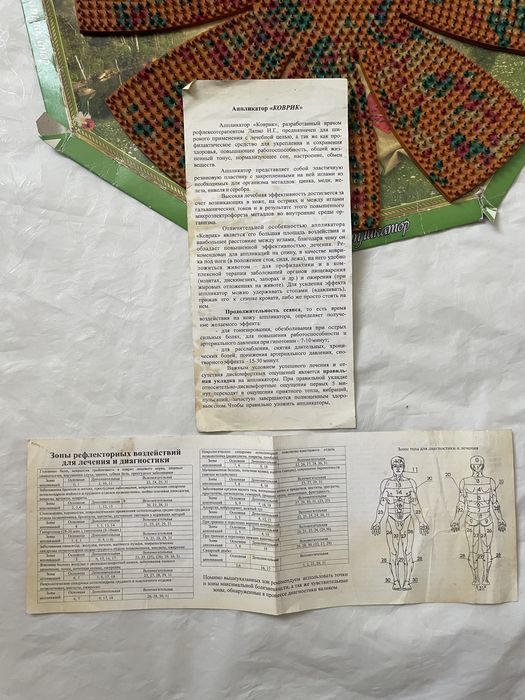 Рефлекторный аппликатор Ляпко ромашка