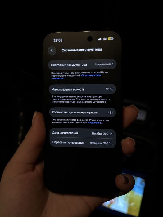 Продам Айфон    15